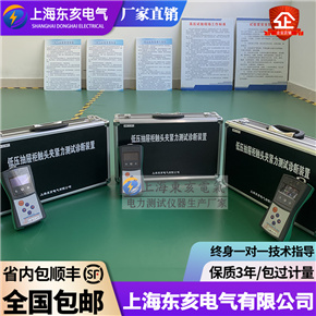 SMN-B觸頭夾緊力檢測儀、SMN抽屜開關柜觸點壓力檢測儀