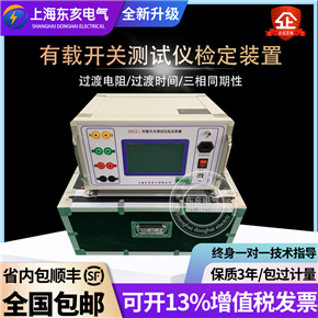 變壓器有載分接開關(guān)測試儀校準(zhǔn)裝置，有載開關(guān)測試儀檢定裝置