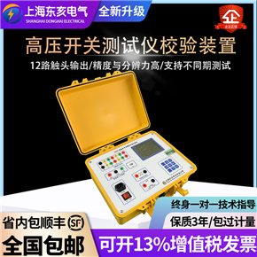 高壓開關測試儀檢定裝置 高壓開關機械特性測試儀校準裝置